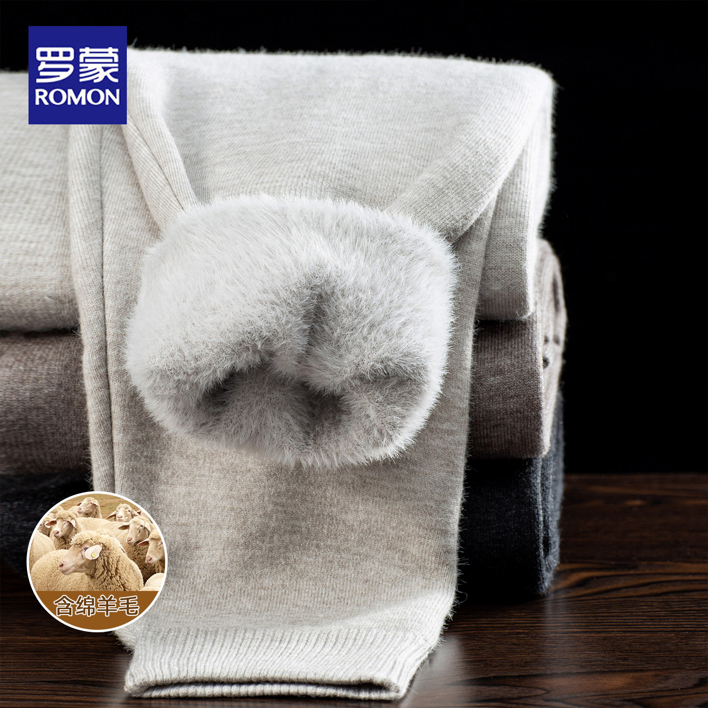 罗蒙冬季新款保暖裤男士休闲加绒加厚修身内穿针织修身打底裤棉裤