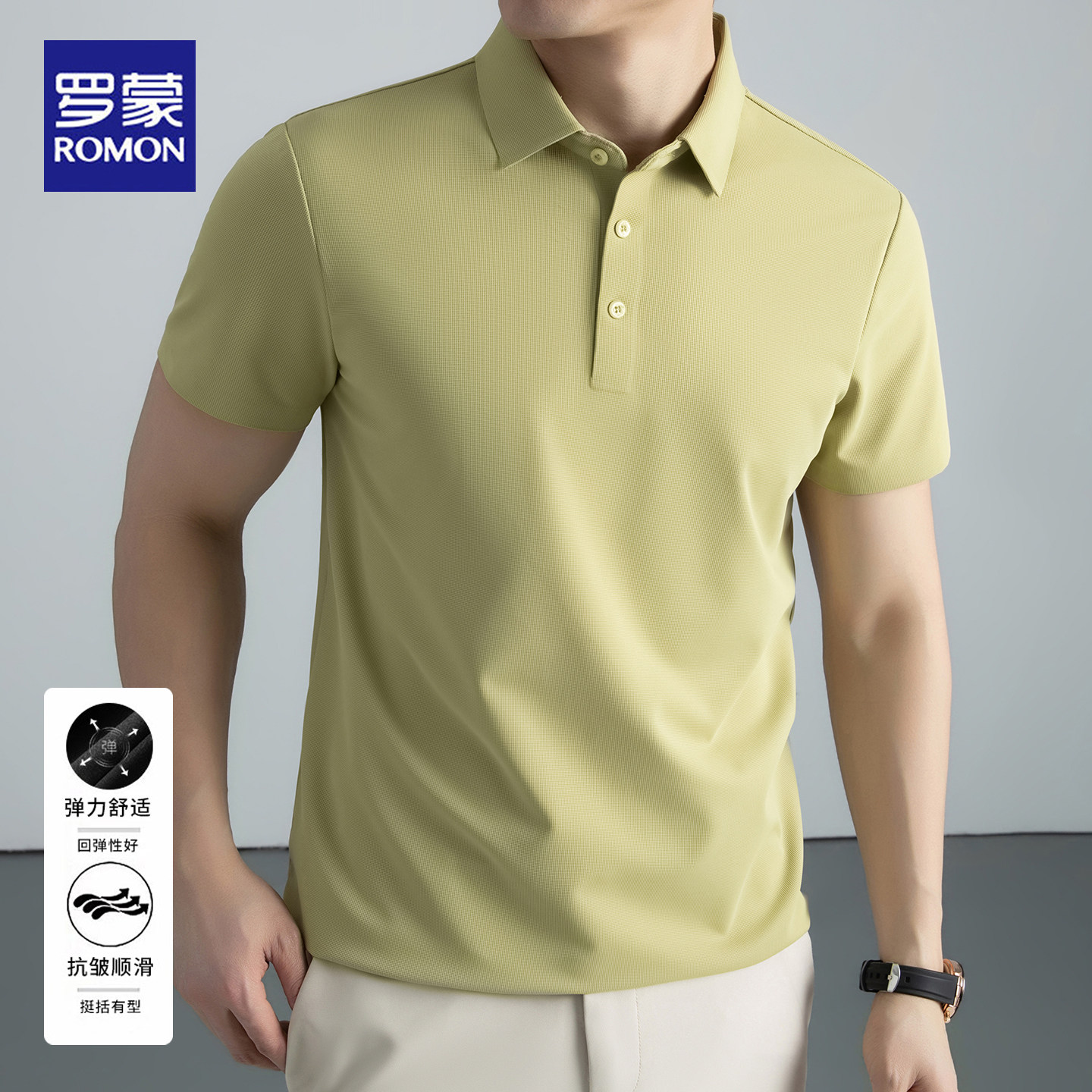 罗蒙2026夏季新款凉感短袖POLO衫男士锦氨无痕薄款商务休闲t恤男