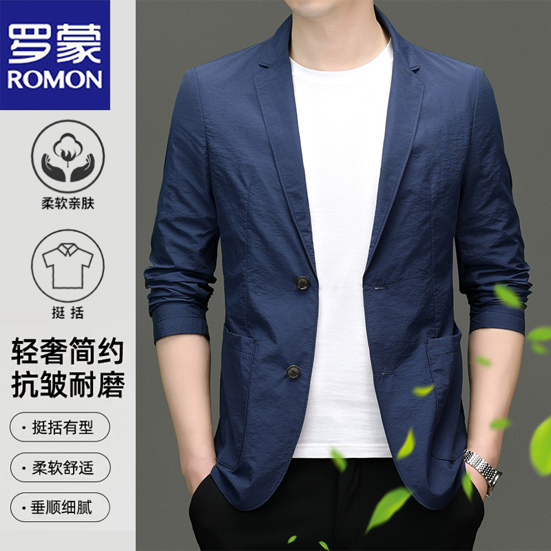 罗蒙男士西服春夏季薄款冰丝休闲外套时尚免烫防晒无痕单西西装男