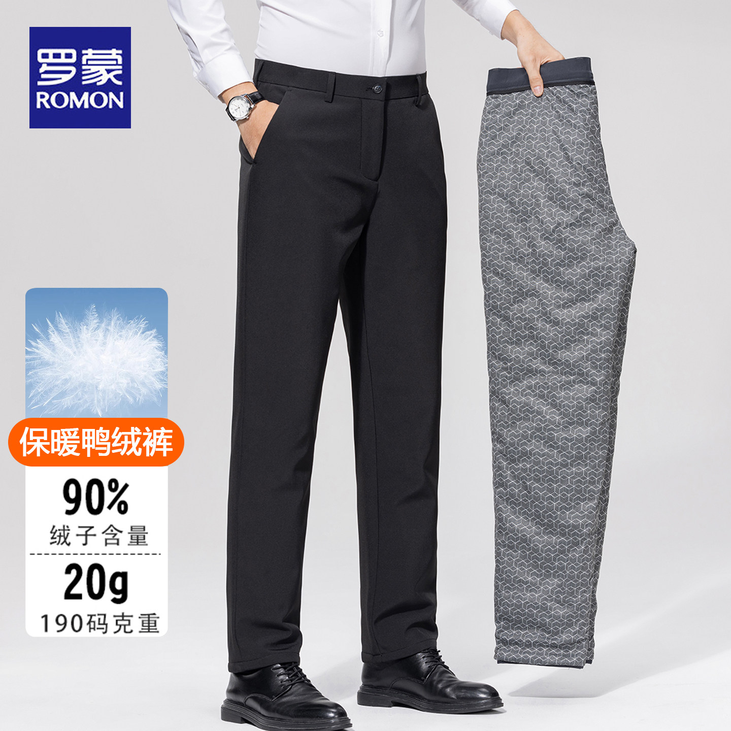 罗蒙男士羽绒裤2025新款冬季外穿商务休闲直筒加厚防风保暖裤长裤