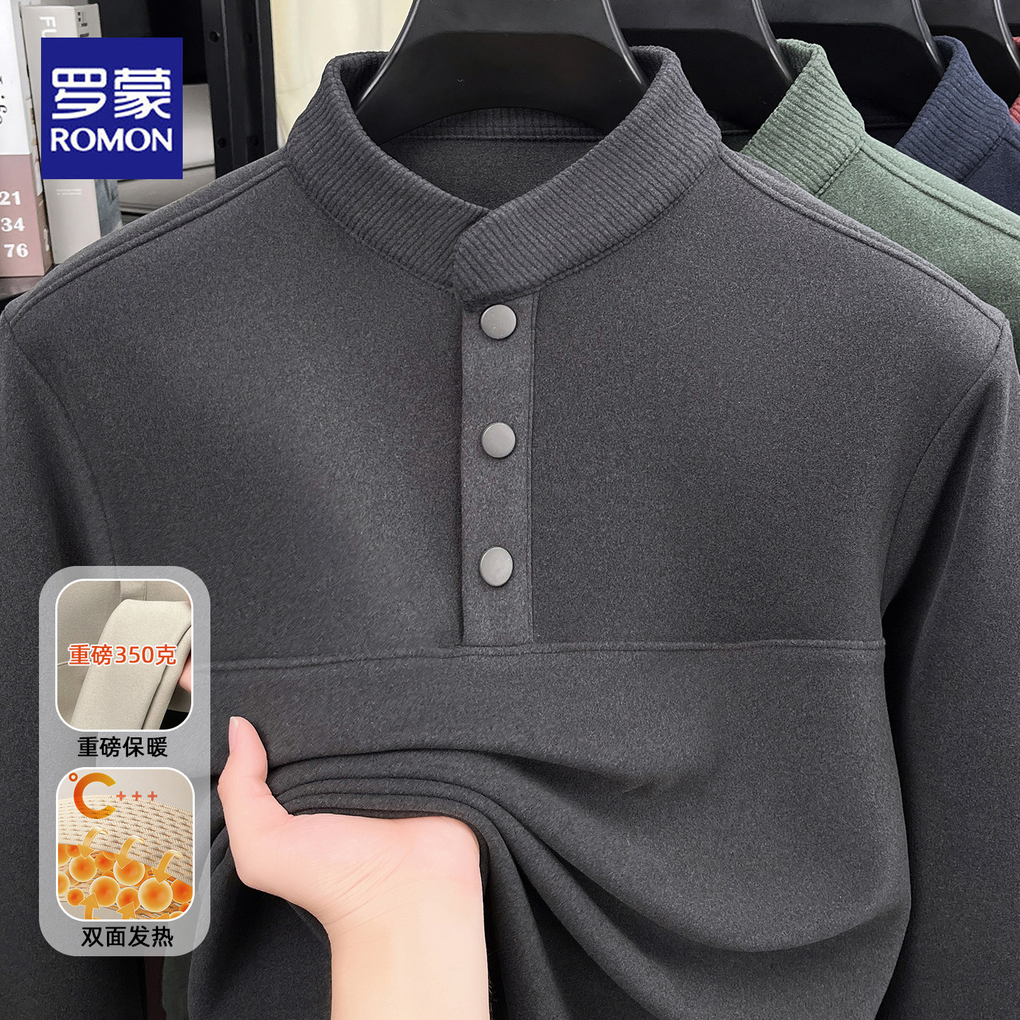 罗蒙冬季新款立领长袖T恤男士加厚保暖双面发热打底衫休闲上衣男,男装,T恤,淘宝优惠券,粉丝福利购,淘宝优惠卷