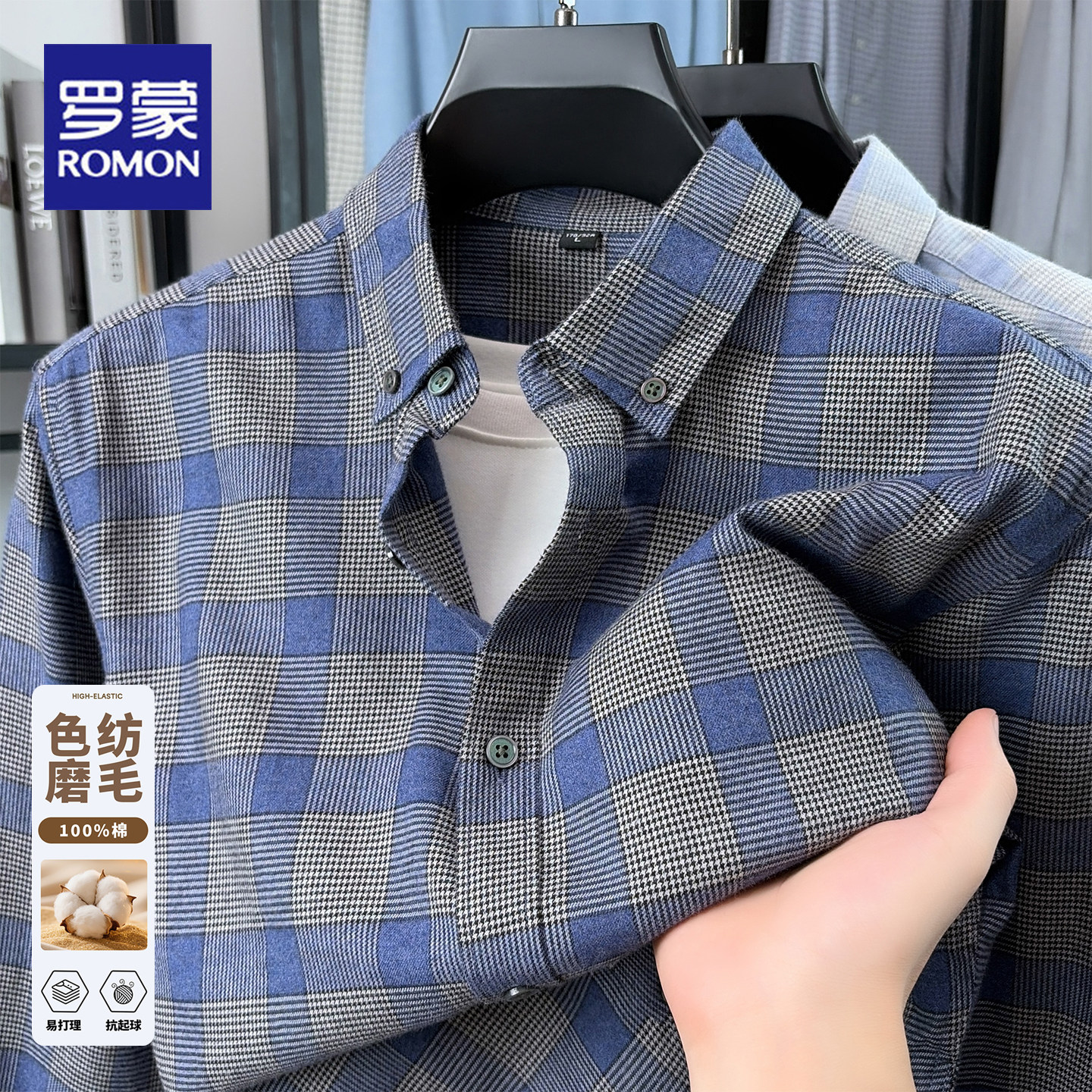 罗蒙春秋季商务休闲男士长袖衬衫