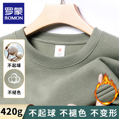 罗蒙加绒保暖棉弹卫衣男秋冬新款