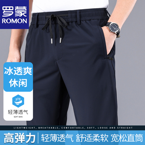 罗蒙新款夏季松紧弹力冰丝长裤男
