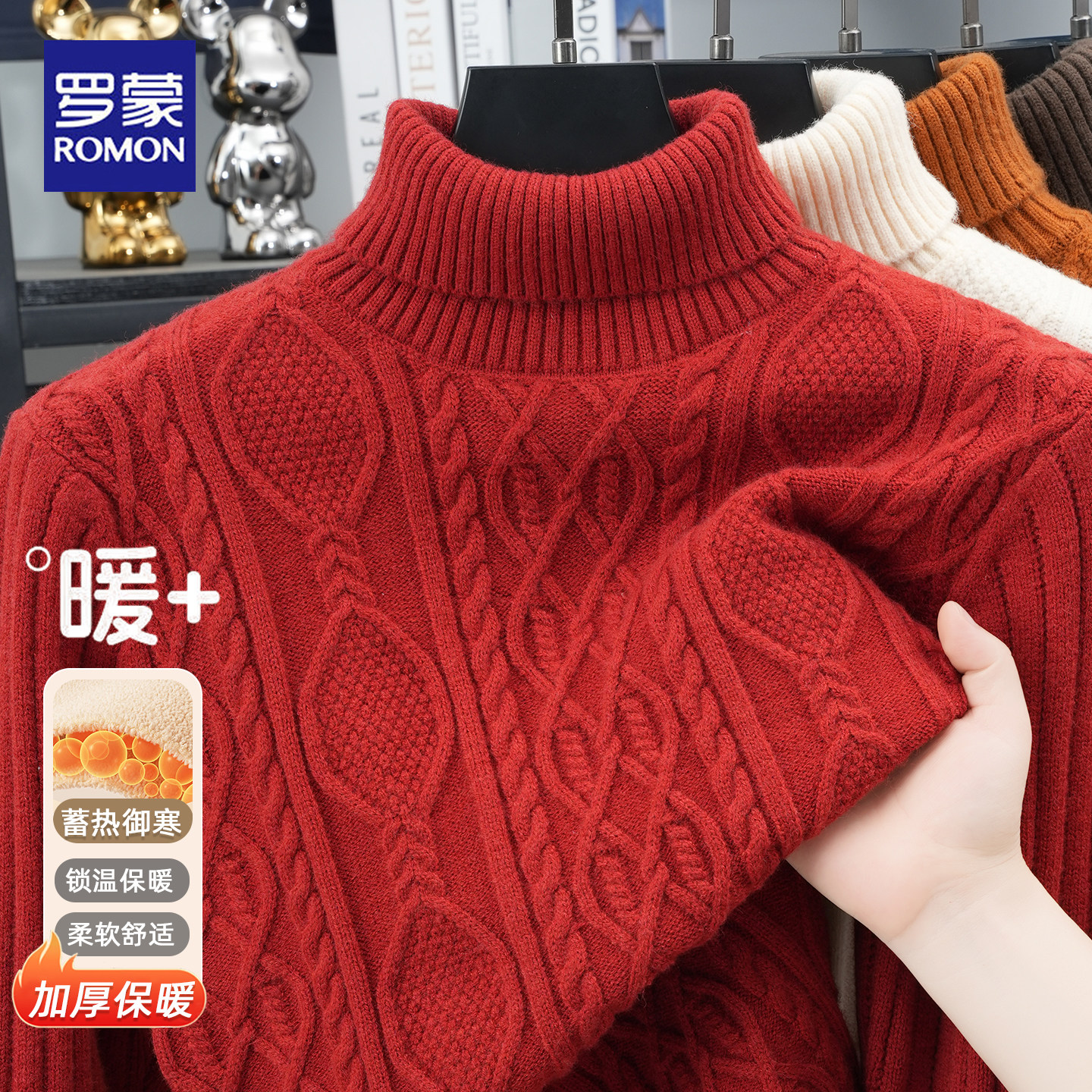 罗蒙冬季新款高领提花针织衫男士商务休闲加厚保暖麻花纹套头毛衣