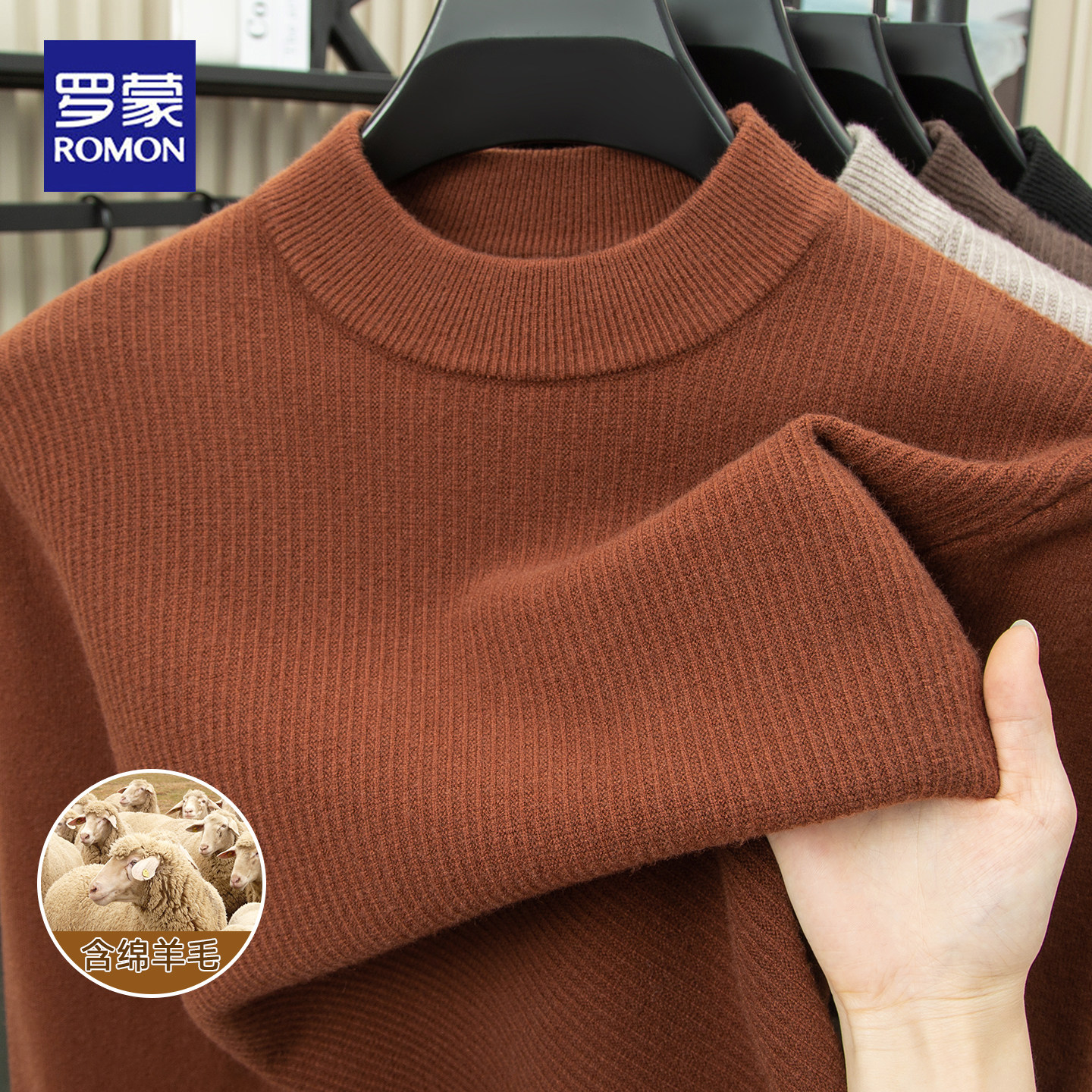 罗蒙2025冬季新款圆领毛衣男士加厚保暖坑条针织衫秋冬打底衫上衣