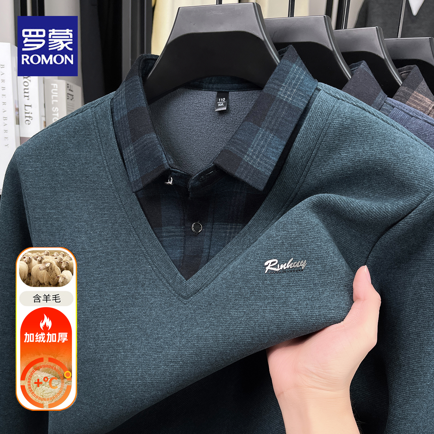 罗蒙冬季男士假两件毛衣商务休闲