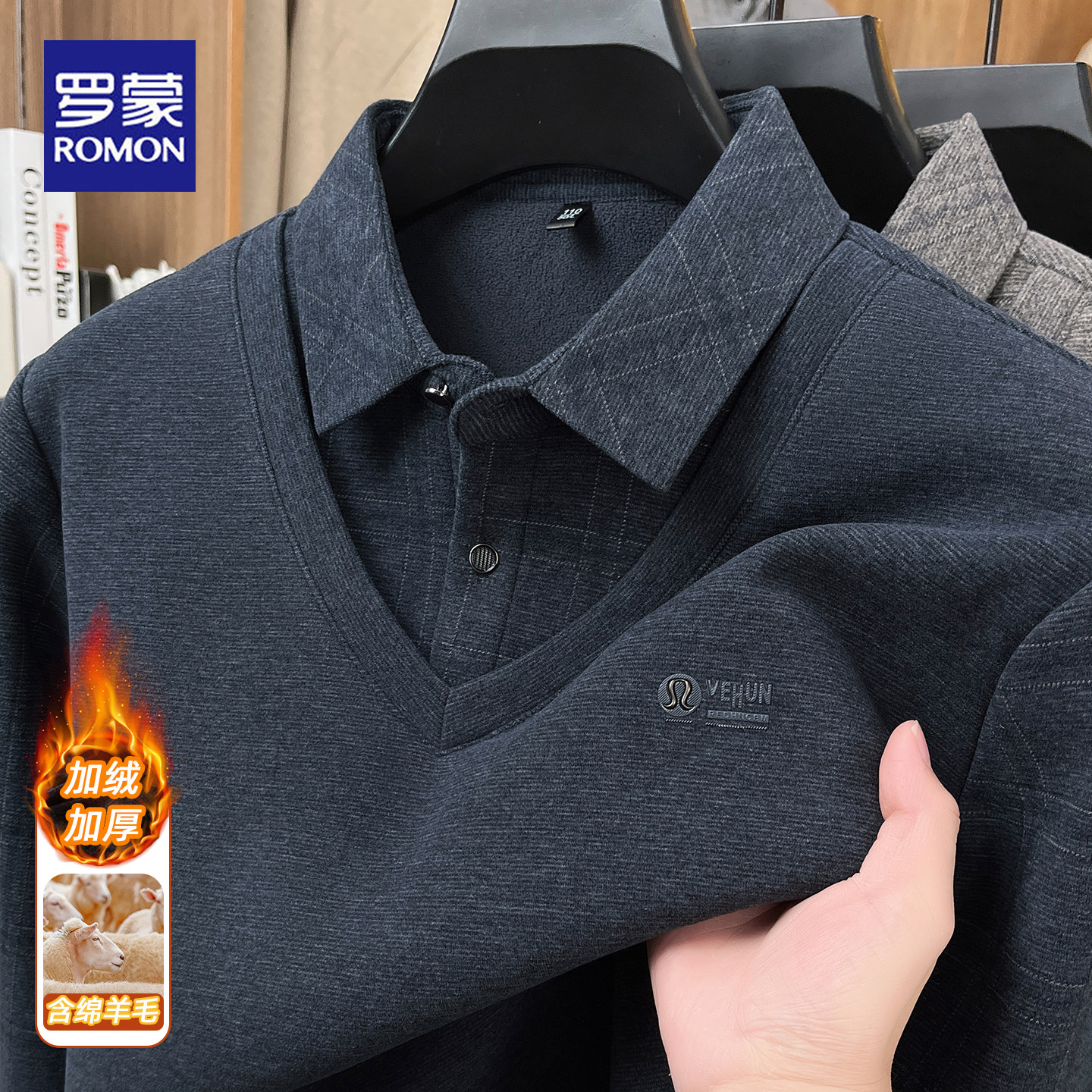 罗蒙冬季新款翻领假两件套头毛衣男士商务休闲加绒加厚保暖针织衫