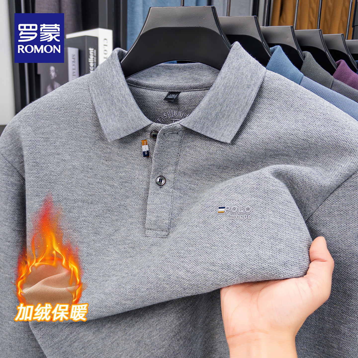 罗蒙冬季新款长袖翻领POLO衫男士加绒保暖灰色商务休闲打底衫上衣