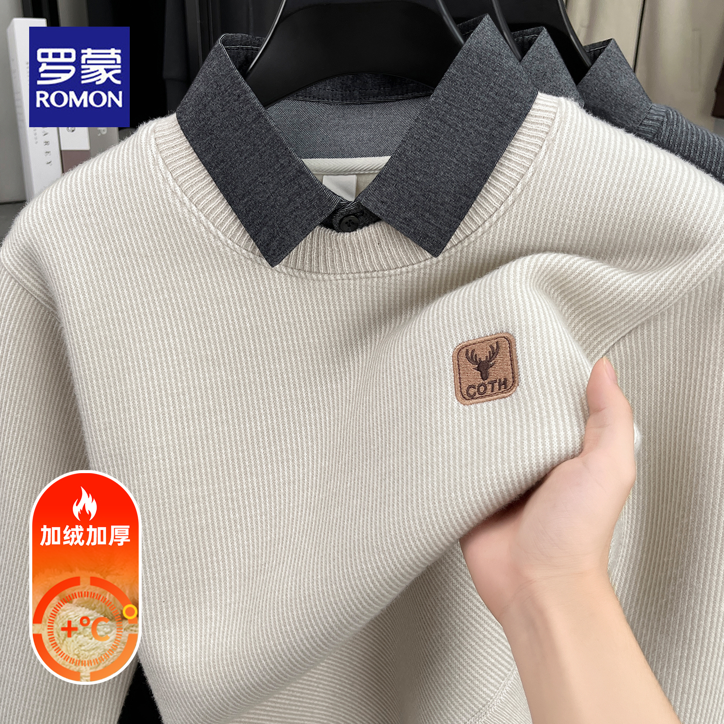 罗蒙秋冬加绒加厚假两件毛衣男装