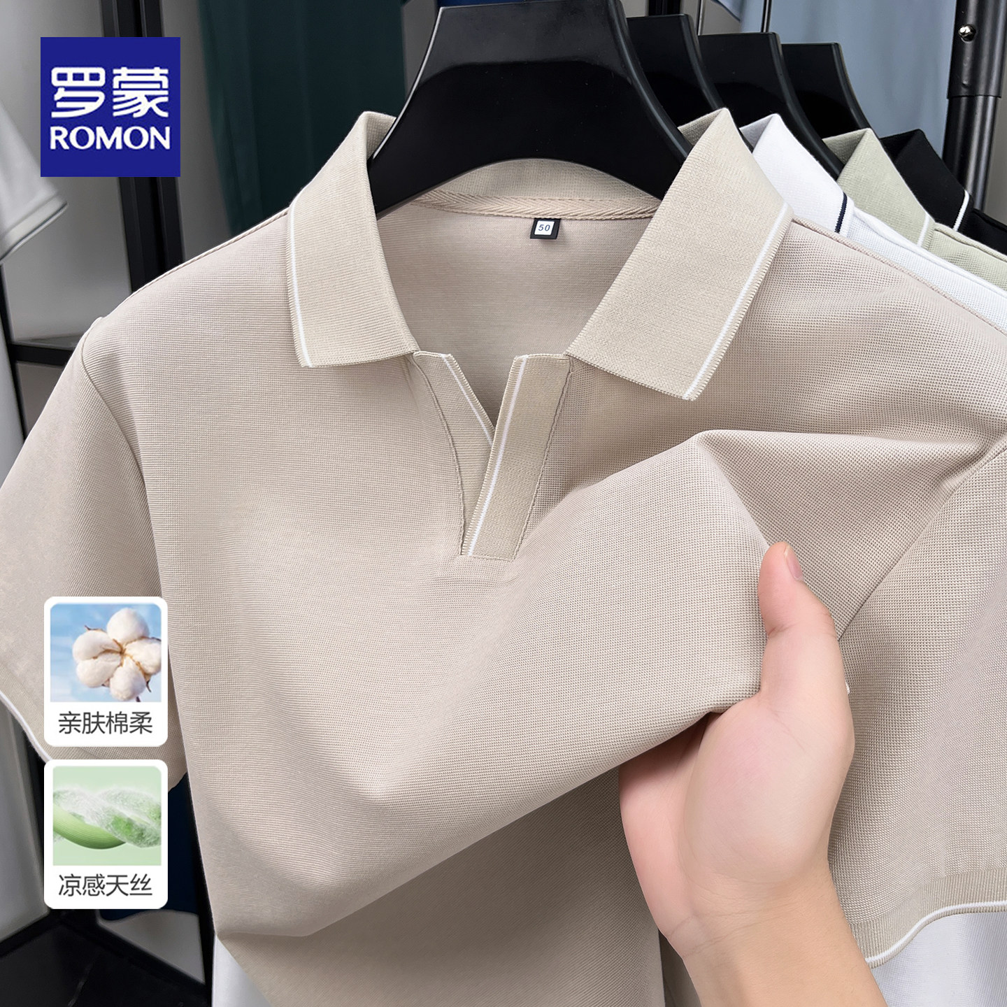 罗蒙天丝棉短袖t恤男士2025夏季新款中青年宽松休闲半袖POLO衫男