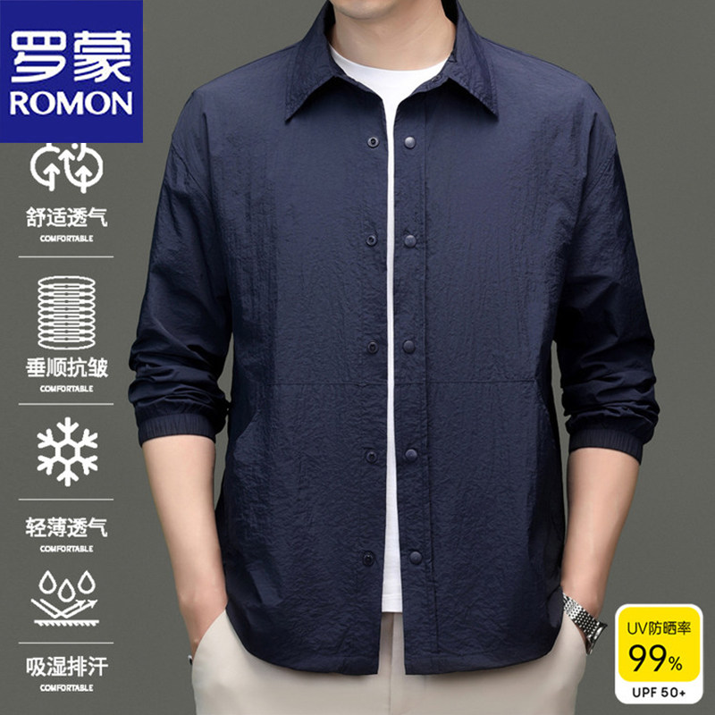 罗蒙2025夏季新款冰丝薄款速干夹克外套防晒服翻领舒适凉感上衣男