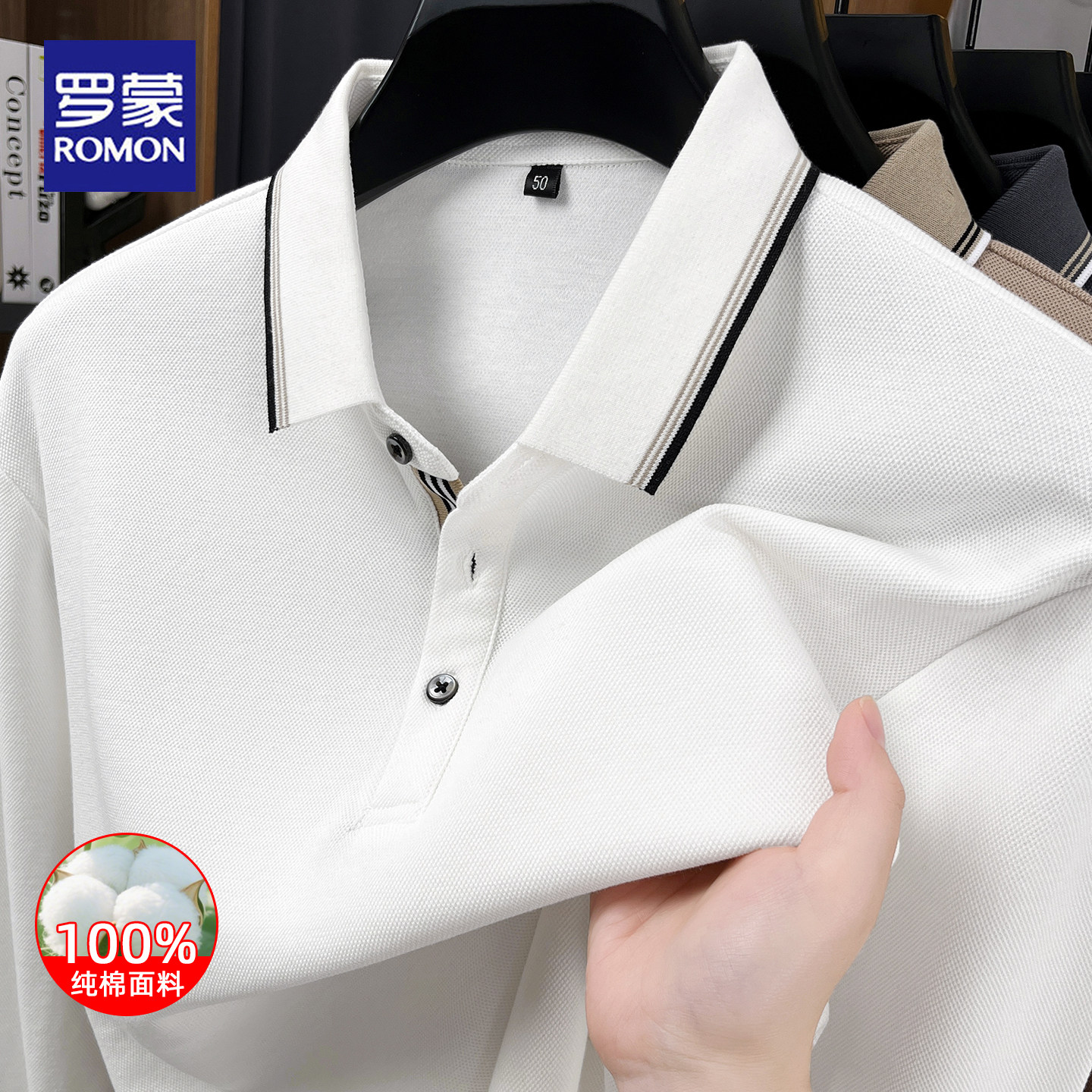 罗蒙2026春秋新款纯棉长袖POLO衫男士商务休闲免烫条纹翻领t恤男,男装,Polo衫,淘宝优惠券,粉丝福利购,淘宝优惠卷