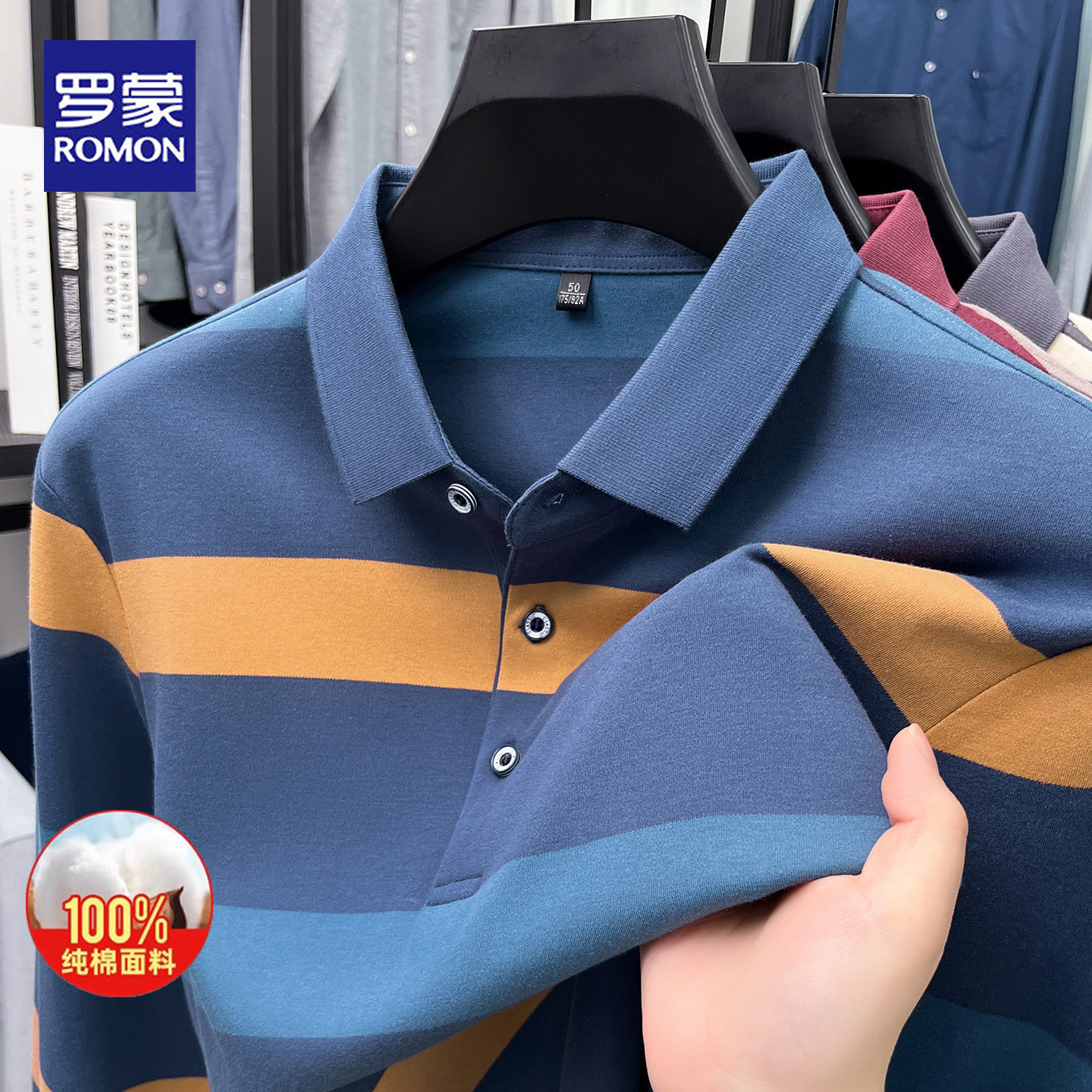 罗蒙春秋新款条纹纯棉长袖polo衫男士商务休闲亲肤舒适翻领t恤男