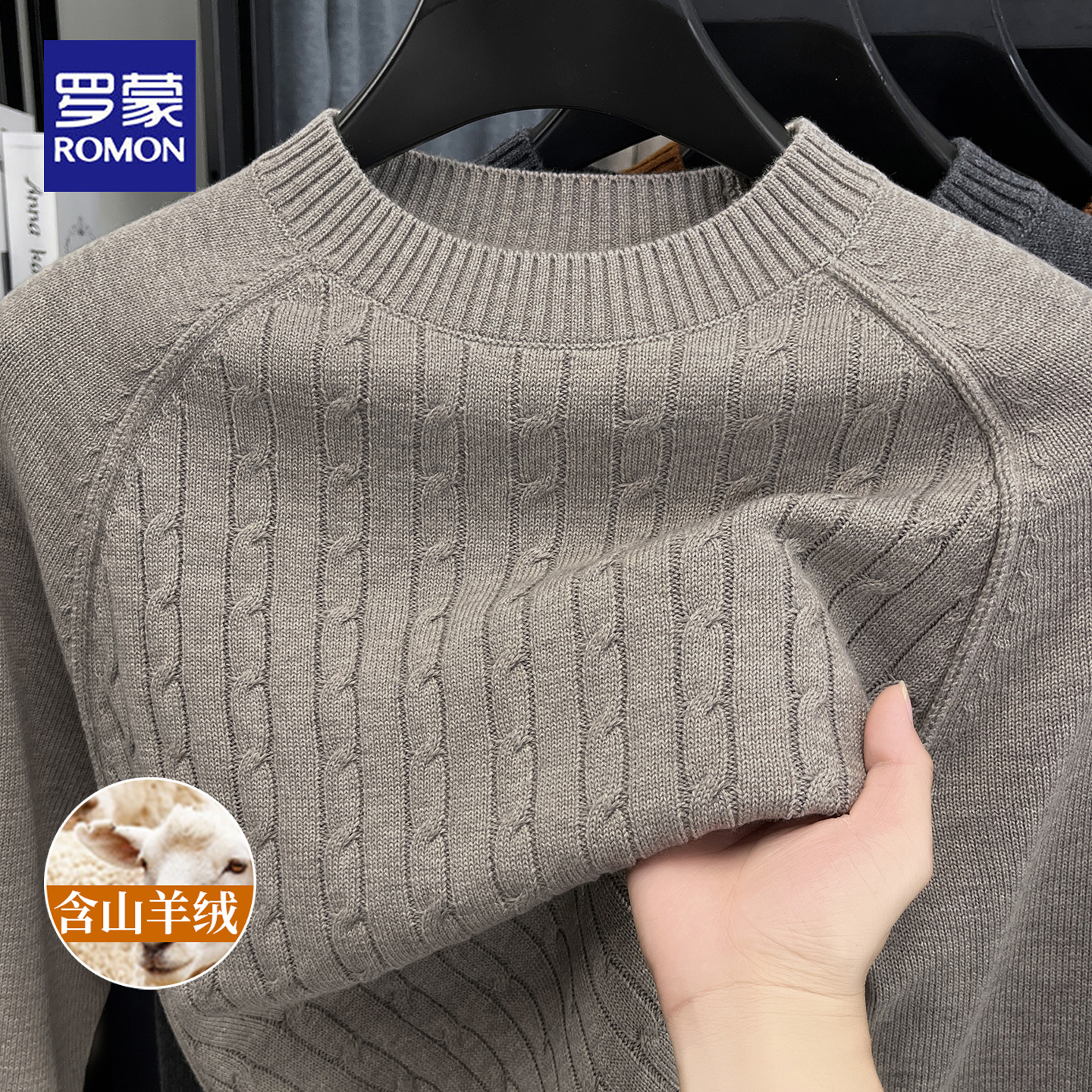 罗蒙提花针织衫秋冬打底毛衣男装