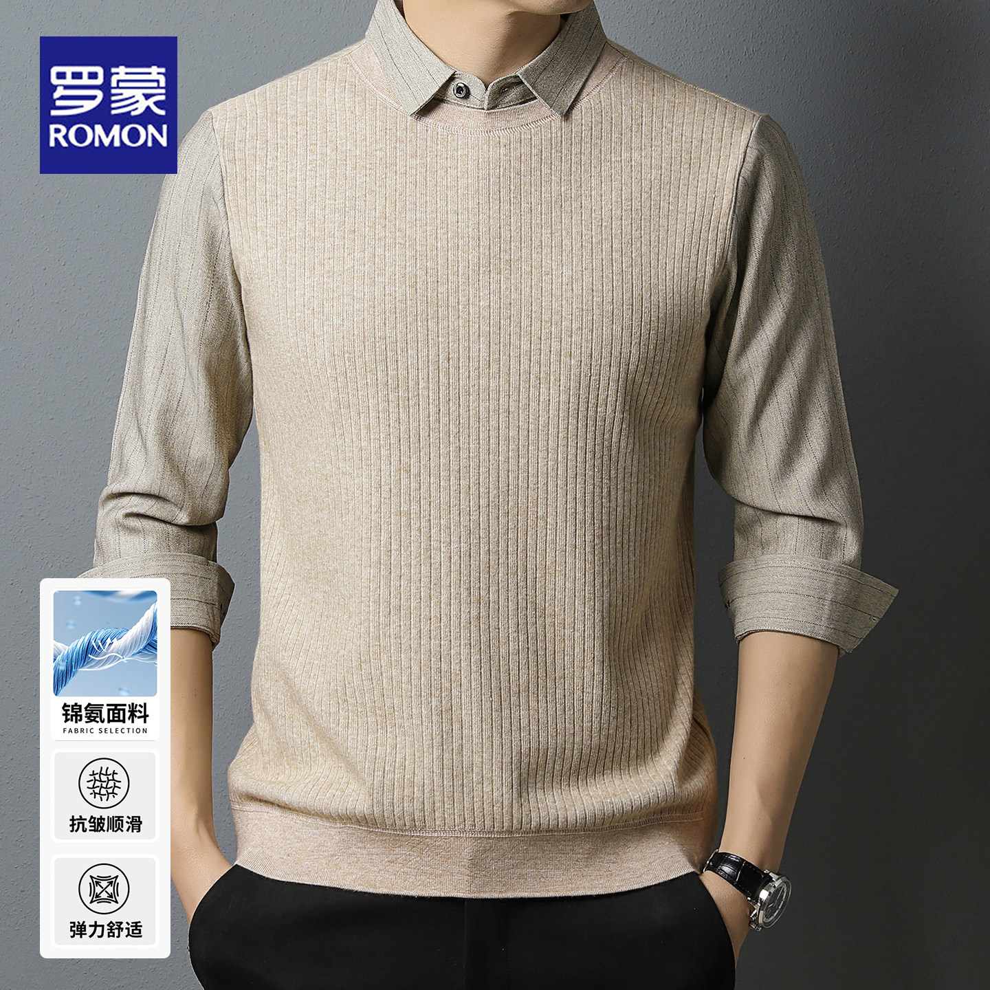 罗蒙春秋新款竖条纹假两件T恤男士衬衫领针织衫商务休闲长袖上衣