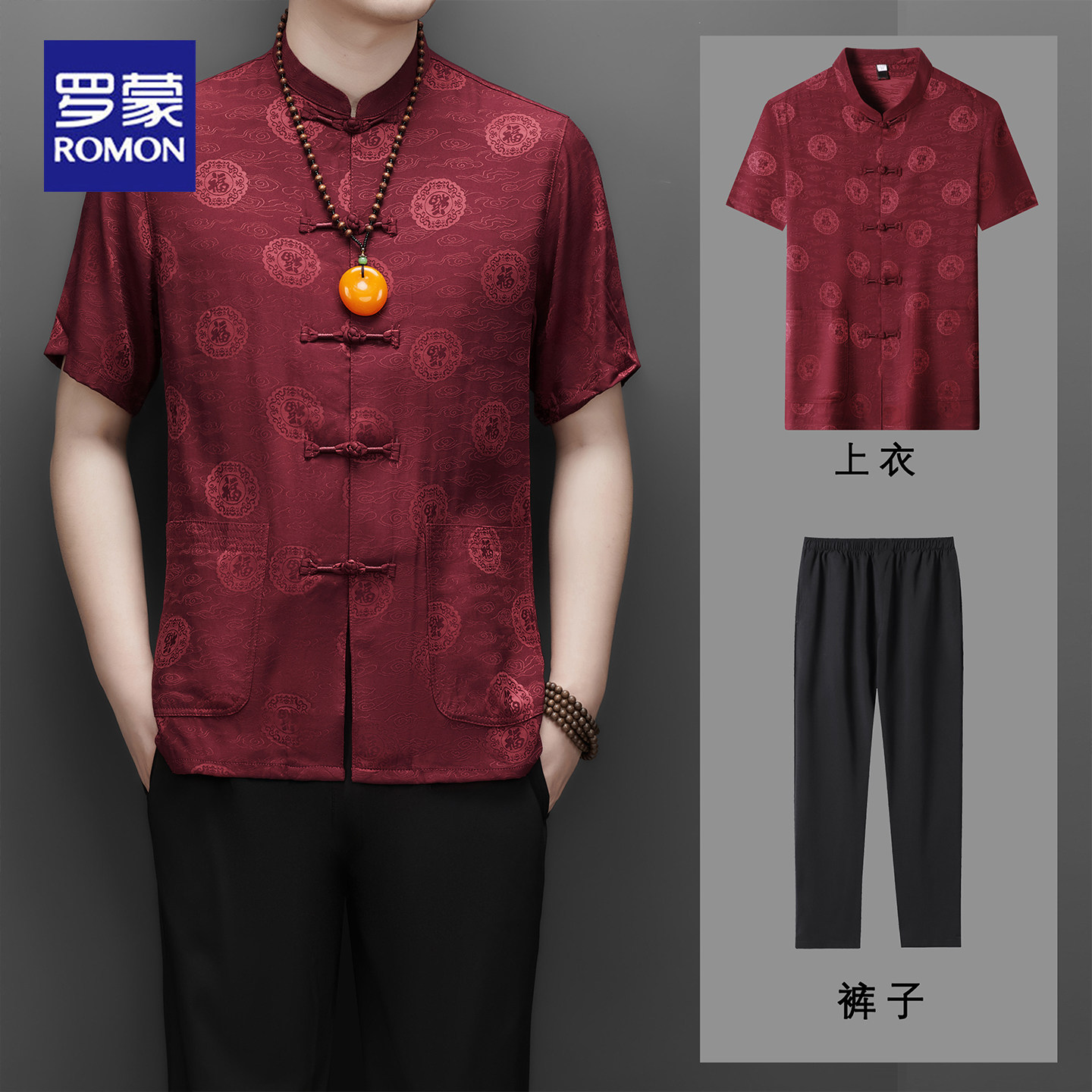 罗蒙中国风唐装男短袖夏季中老年爸爸宽松中式套装盘扣休闲上衣男