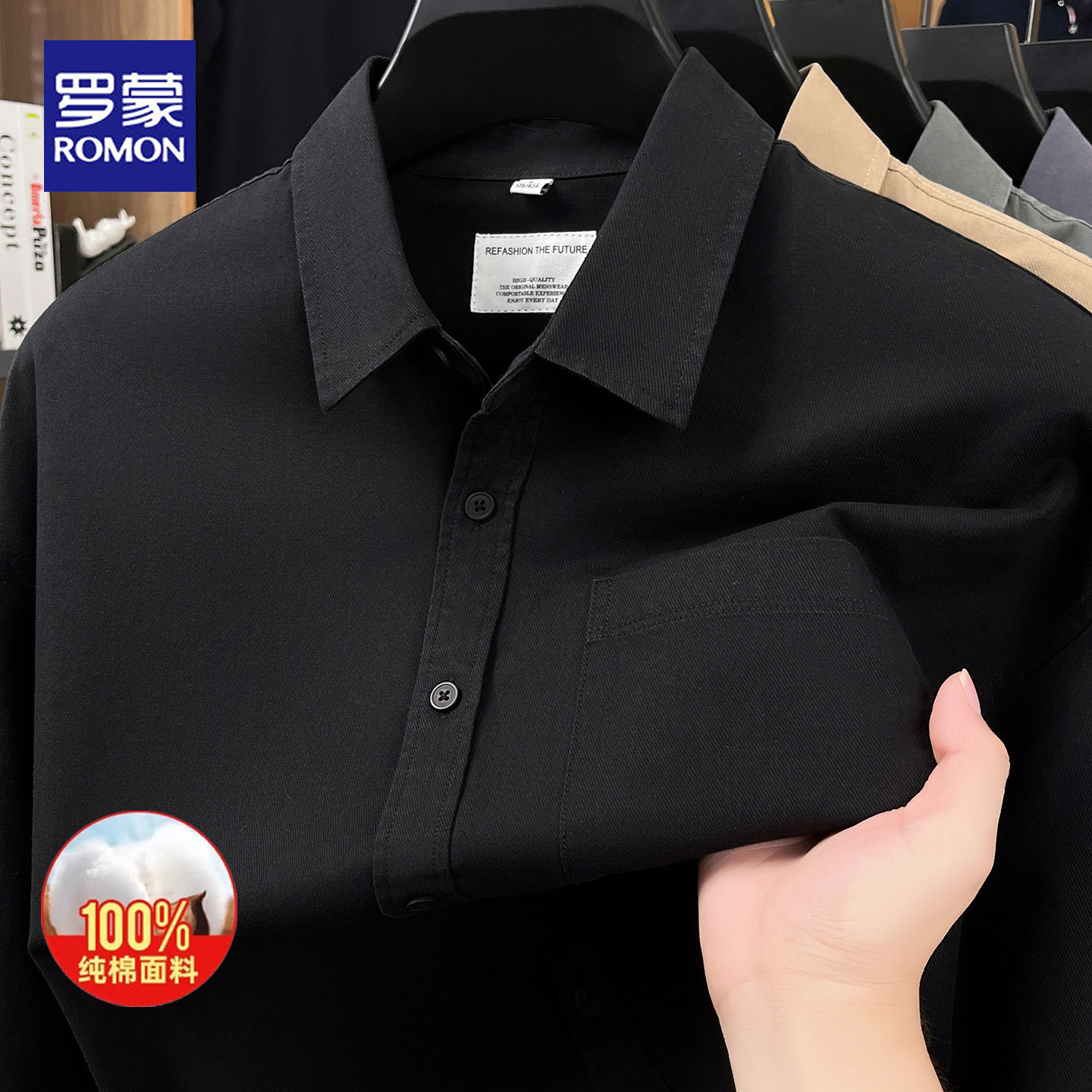 罗蒙2026春秋新款100%纯棉长袖衬衫男士商务休闲翻领中青年衬衣男