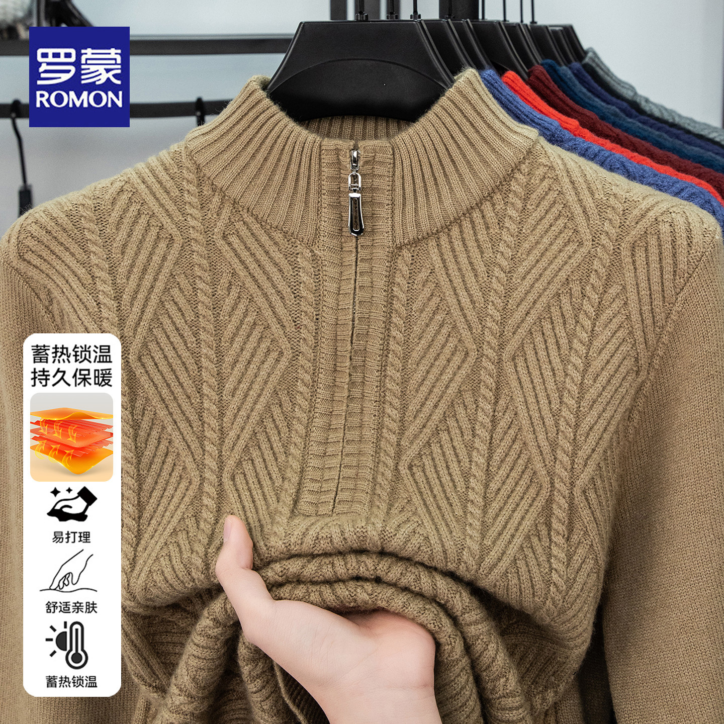 罗蒙冬季半拉链针织衫男加厚保暖
