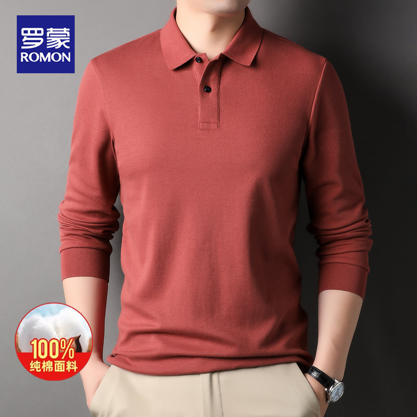 罗蒙春季新款纯棉长袖polo衫男士商务休闲亲肤舒适高端翻领t恤男