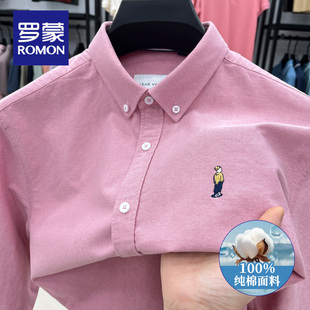 罗蒙纯棉绣标长袖衬衣男2025新款春秋季纯色衬衫高级感免烫爸爸装