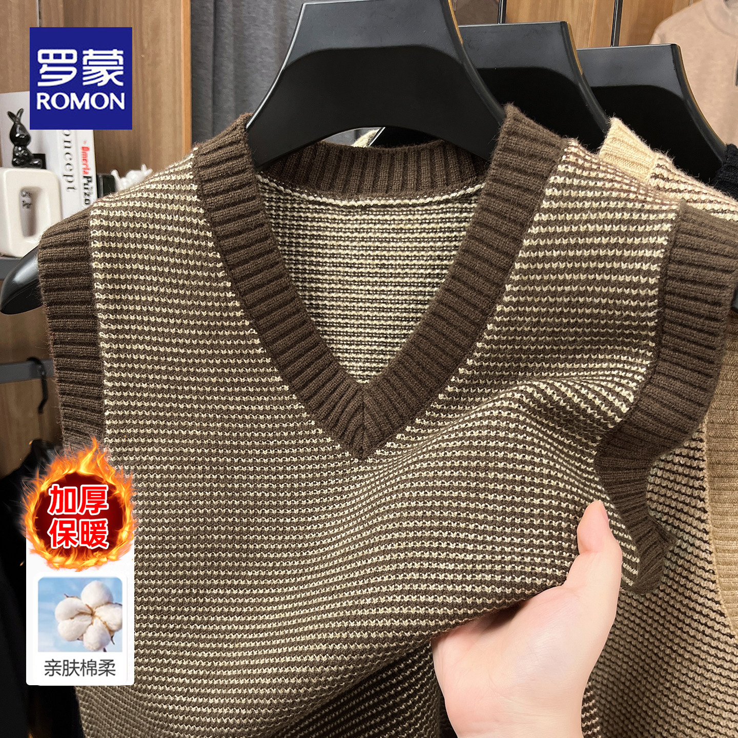 罗蒙男士V领针织背心冬季加厚保暖毛衣马甲商务休闲拼色针织衫男