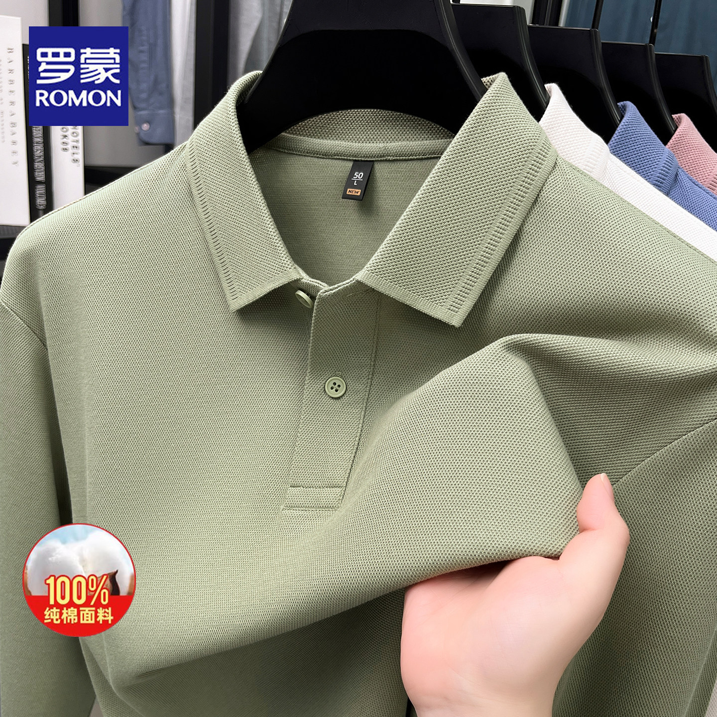罗蒙春秋新款100%纯棉长袖POLO衫男士商务休闲轻奢风翻领长袖T恤
