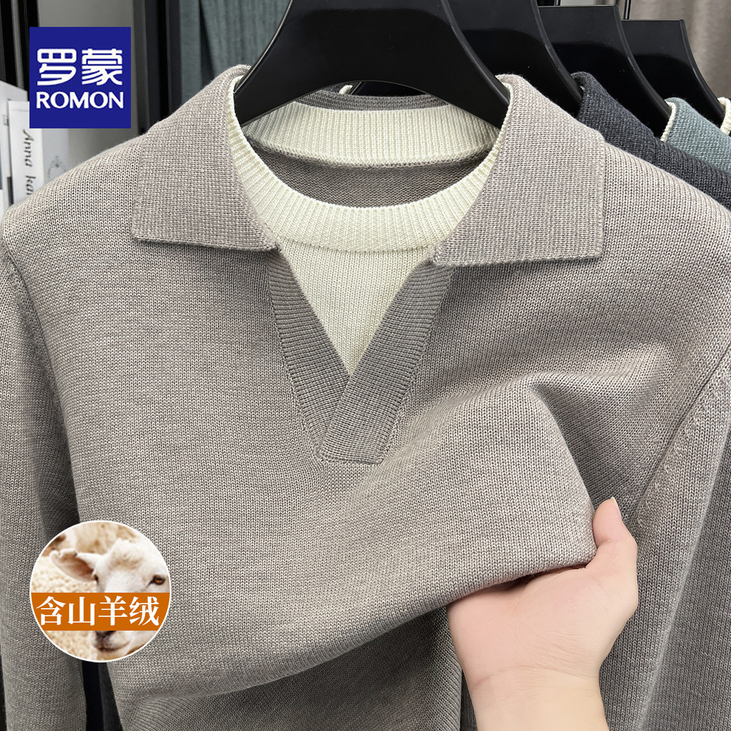 罗蒙秋冬新款保暖针织衫男士商务休闲亲肤舒适假两件翻领毛衣男装