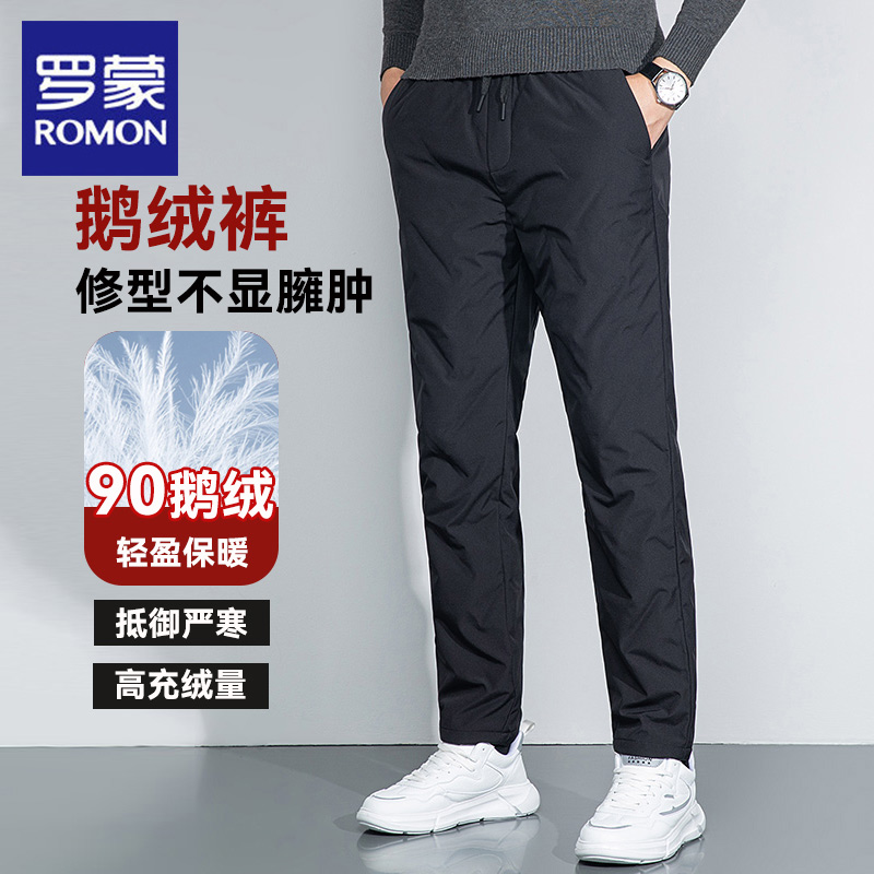 罗蒙秋冬新款直筒鹅绒羽绒裤男