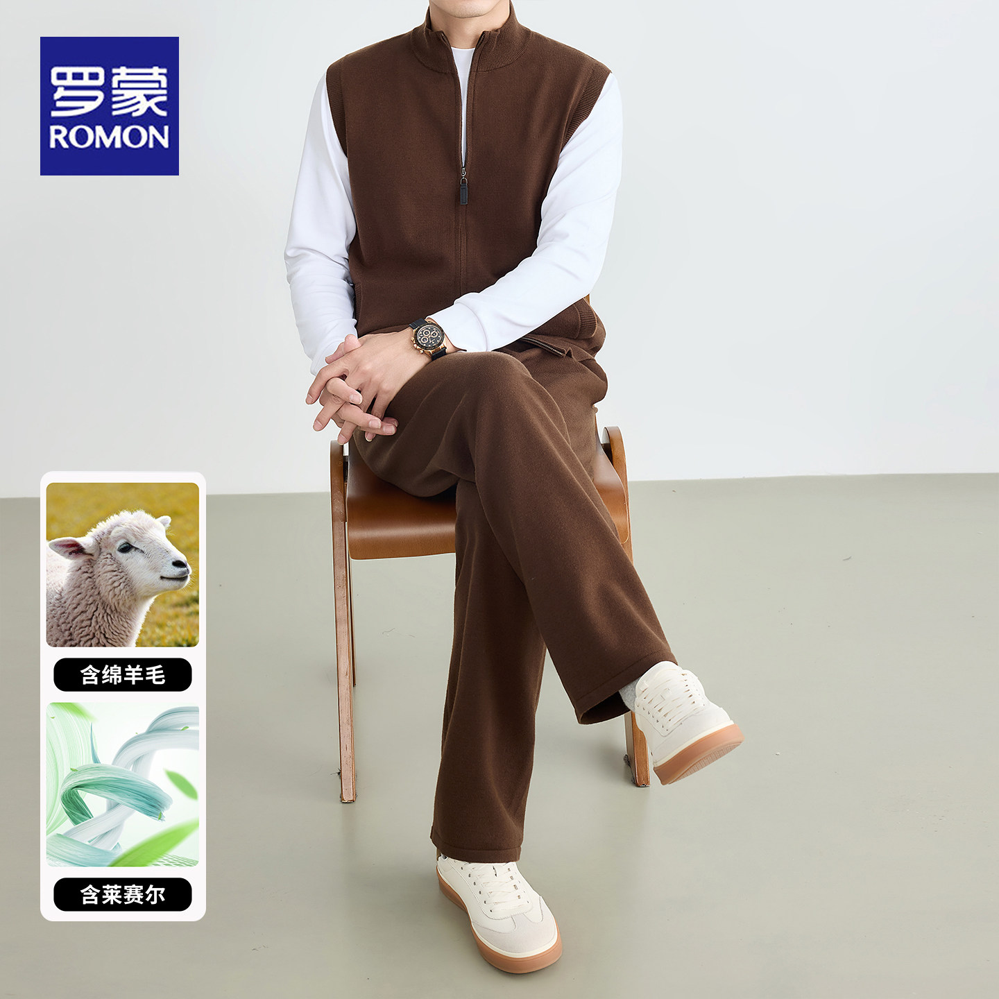 罗蒙秋季男士针织马甲套装立领