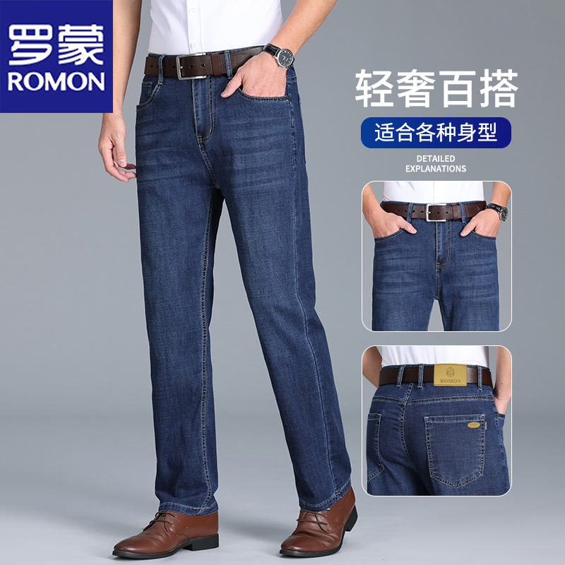 罗蒙夏季2025新款牛仔裤男士直筒舒适抗皱免烫百搭易打理休闲长裤