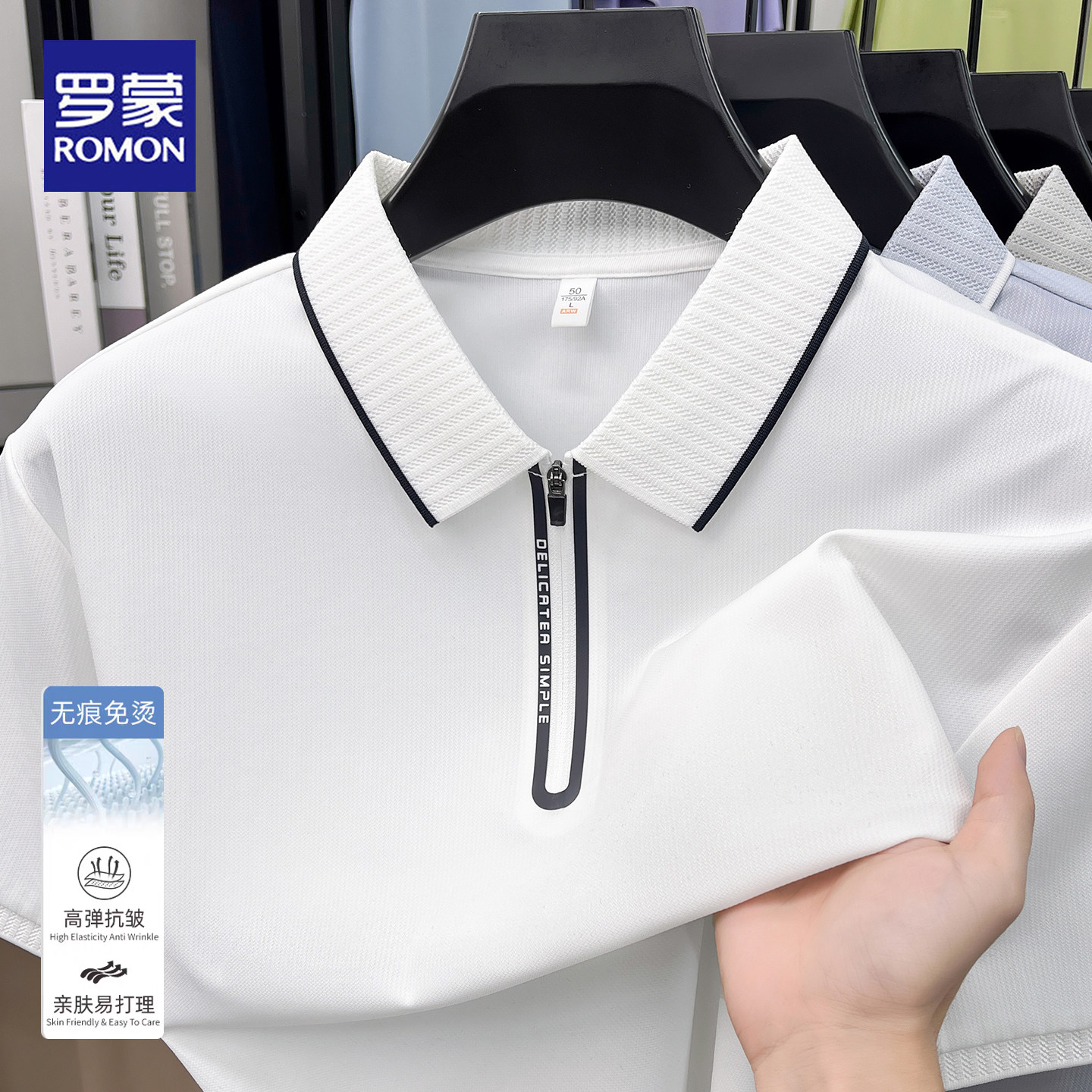 罗蒙夏季新款半拉链短袖POLO衫男士冰丝凉感商务休闲弹力翻领t恤