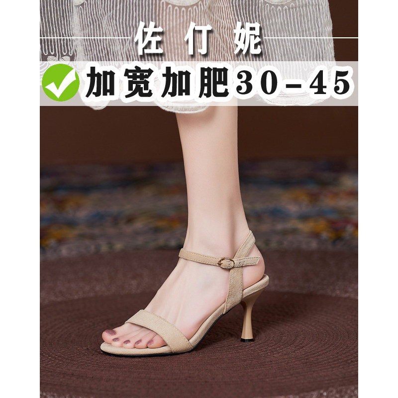 佐丁妮大码女鞋41一43加肥加宽胖脚高跟鞋夏季细跟一字带凉鞋露趾