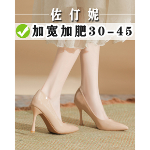 漆皮大码女鞋41-43加肥加宽单鞋45码尖头工作上班小码高跟鞋30 33