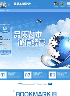 A399淘宝店铺装修模板建材五金数码软件网络科技安防服务永久免费