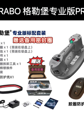 GRABO格勒堡专业版玻璃吸盘强力真空电动吸盘吸盘瓷砖吸盘玻璃