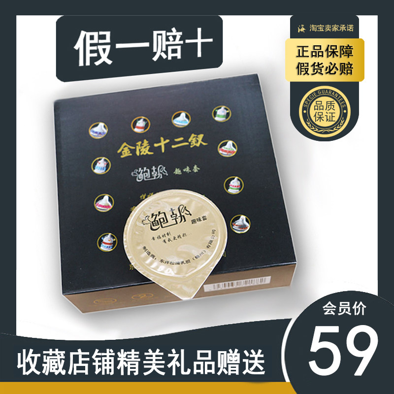 鲍勃官方企业店正品纯玻尿酸润滑持久超薄情趣成人男用避孕安全套