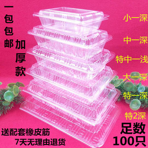 寿司盒长方形透明打包盒1包包邮