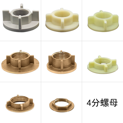 厨房面盆水龙头固定件4分螺母