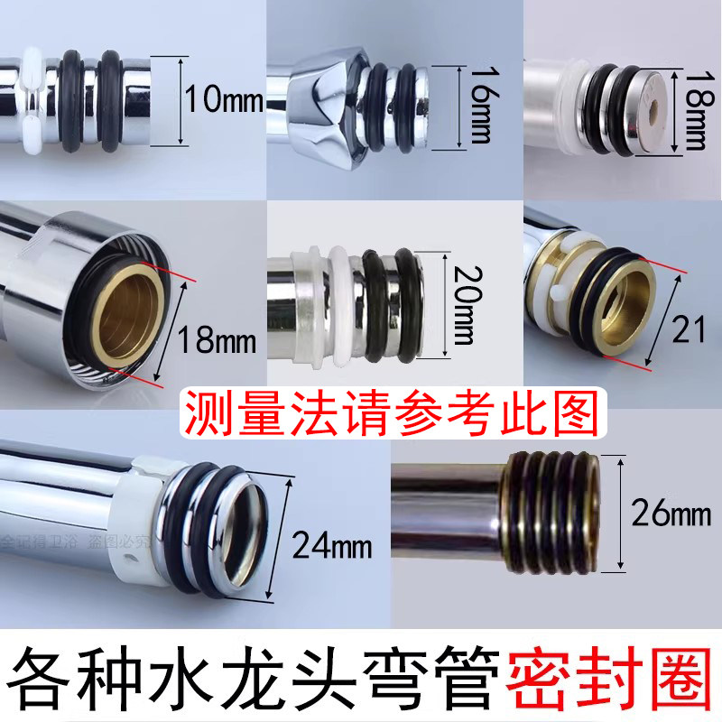 厨房龙头胶圈旋转转动圈 密封圈o型圈 水龙头O形圈橡胶圈防漏胶垫