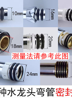厨房龙头胶圈旋转转动圈 密封圈o型圈 水龙头O形圈橡胶圈防漏胶垫