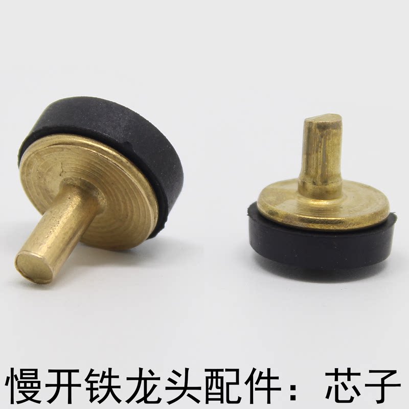 4分6分慢开水龙头配件垫片老式铸铁水龙头阀芯内芯铁塞仔橡胶皮圈