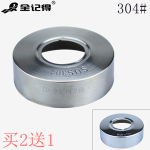 304不锈钢装饰盖 水龙头遮丑盖6分 淋浴花洒混水阀墙盖电镀/拉丝