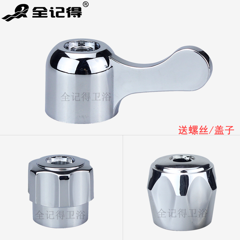 水龙头维修配件开单把手塑料