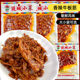延城小菜延城牛板筋延边特产麻辣牛板筋朝鲜族小菜小吃8090怀旧