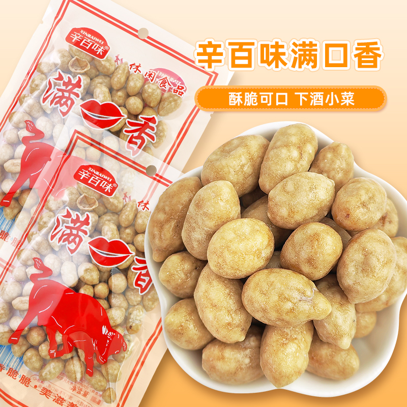 辛百味满口香花生裹面花生米