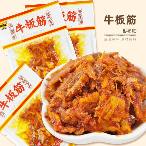 彬彬旺牛板筋香辣小零食