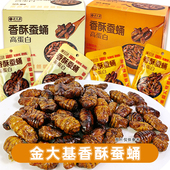 金大基香酥蚕蛹即食肉油炸休闲零食香辣味高蛋白原味小吃下酒菜