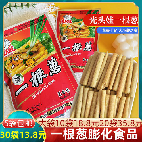 一根膨化食品葱香味小零食