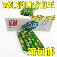 Shuanghui runkou Sweet King 40 грамм*50 целая коробка бесплатная доставка кукуруза со вкусом сосиски с закусочной едой